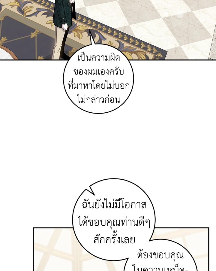 The Taming of the Tyrant 41 14