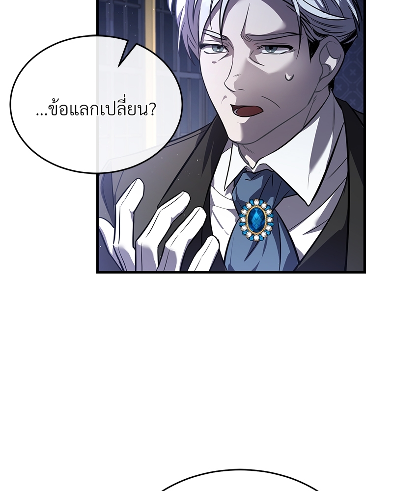 Shadowless Night ตอนที่ 12 103