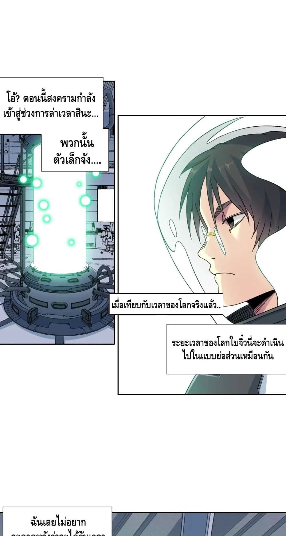 The Eternal Club เธ•เธญเธเธ—เธตเน 147 (27)