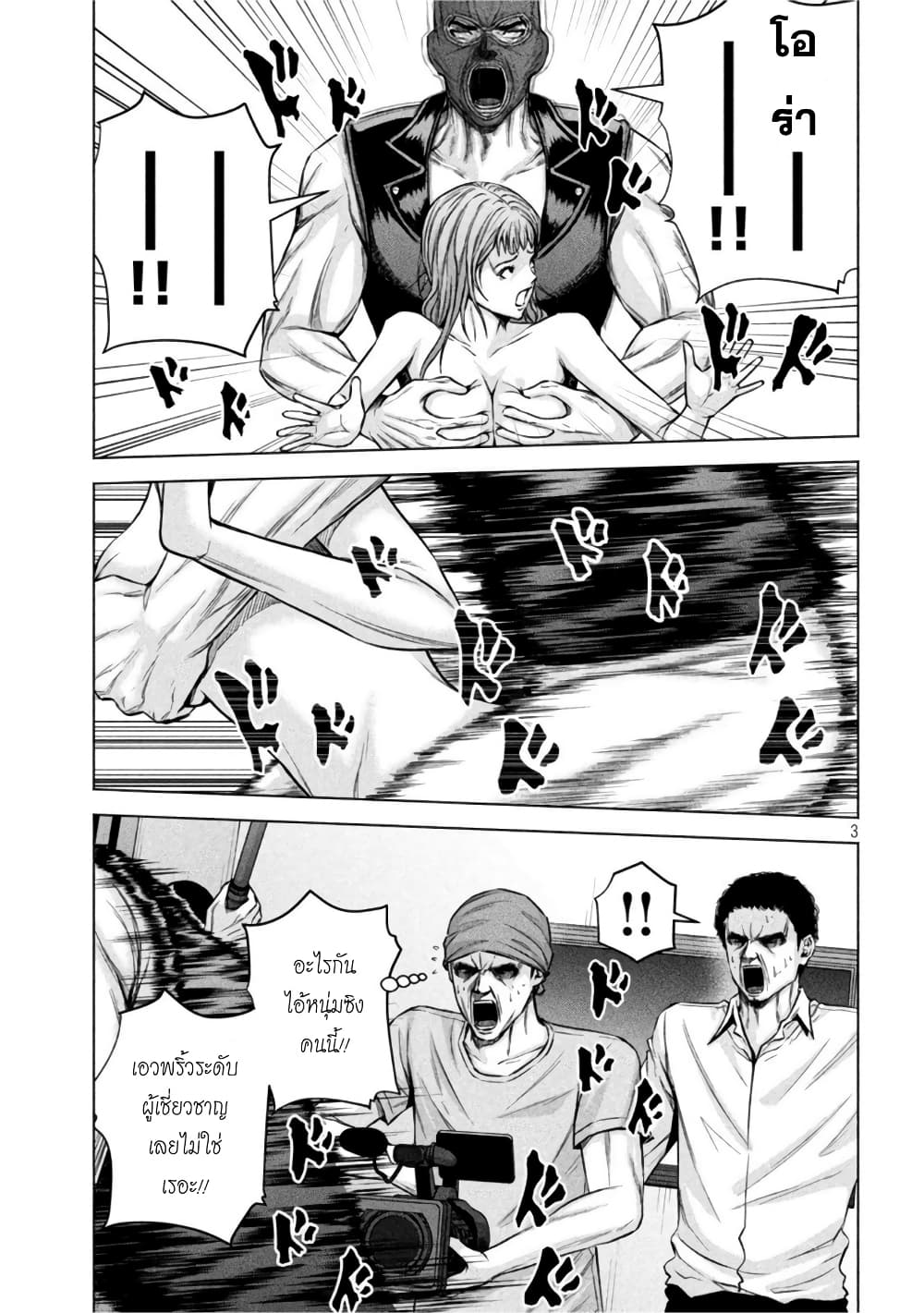 Kenshirou ni Yoroshiku 61 (3)