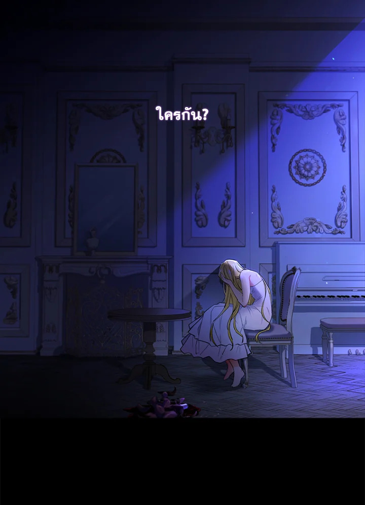 I Became the Male Lead’s Adopted Daughter 2229