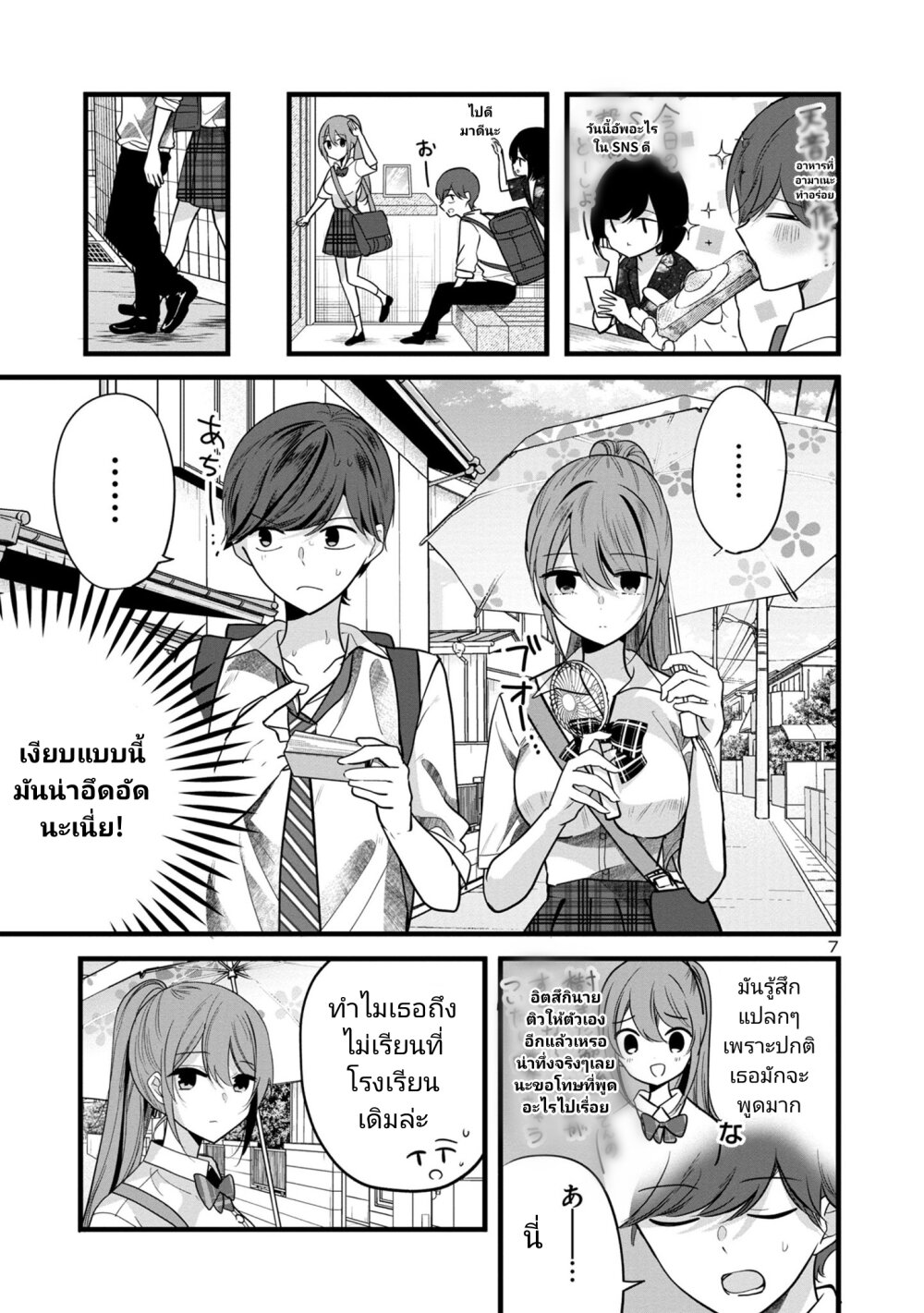 Kimi ni Koisuru Sanshimai 3.1 07