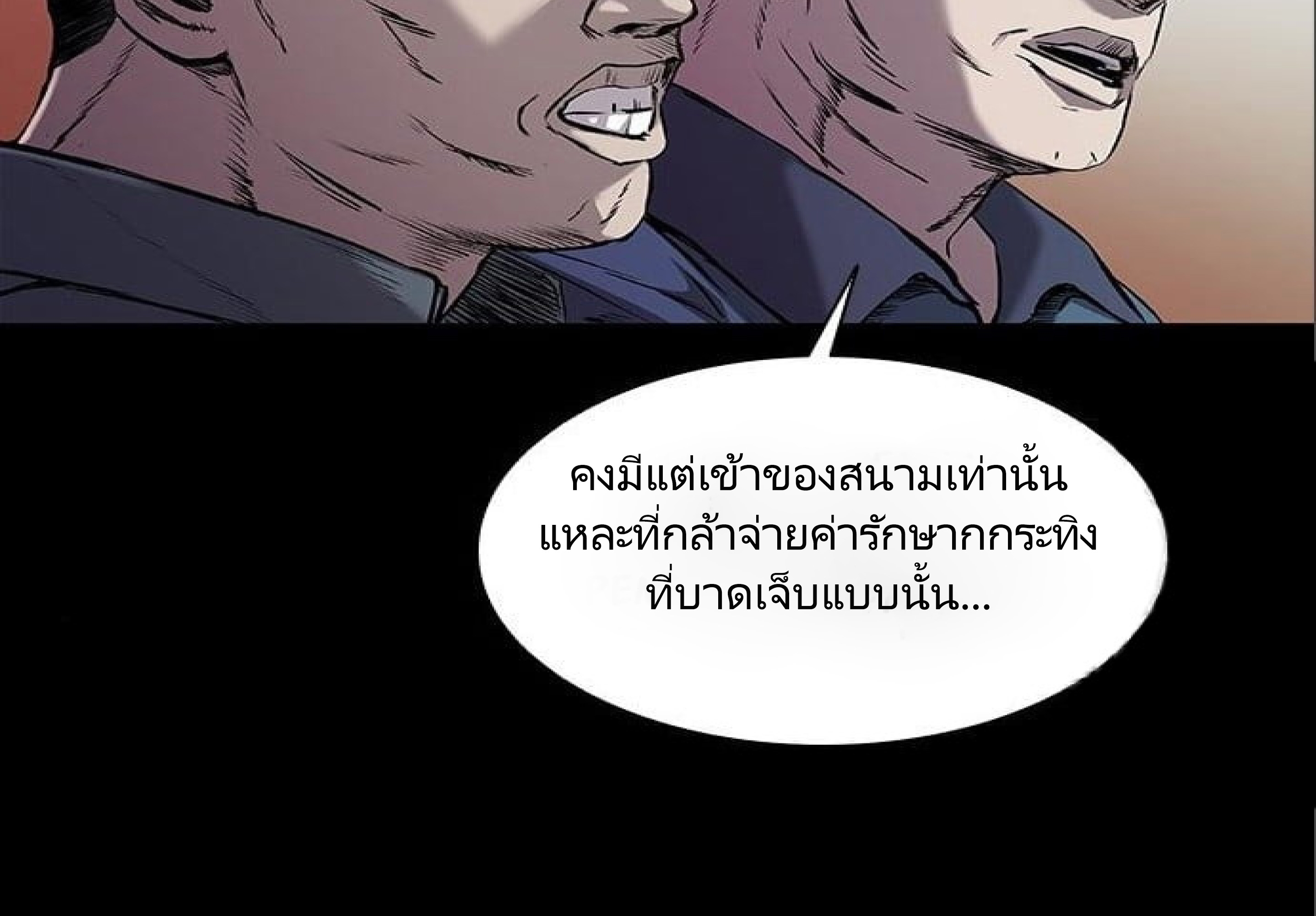 CASTLE 2 EP.5 Page 03 012