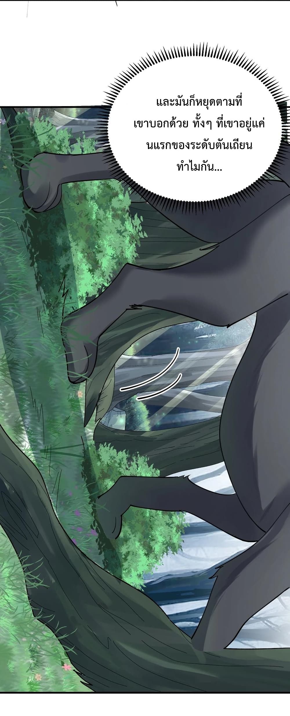 Am I Invincible 62 (5)