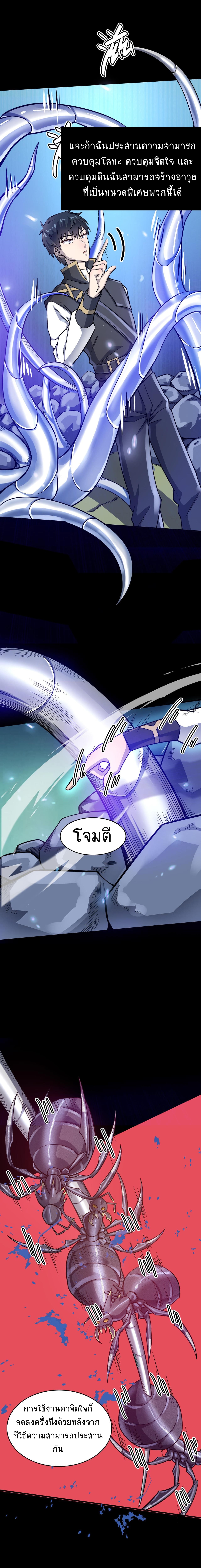 Global Killing Awakening SSS Level Talent At The Beginning! 23 (8)