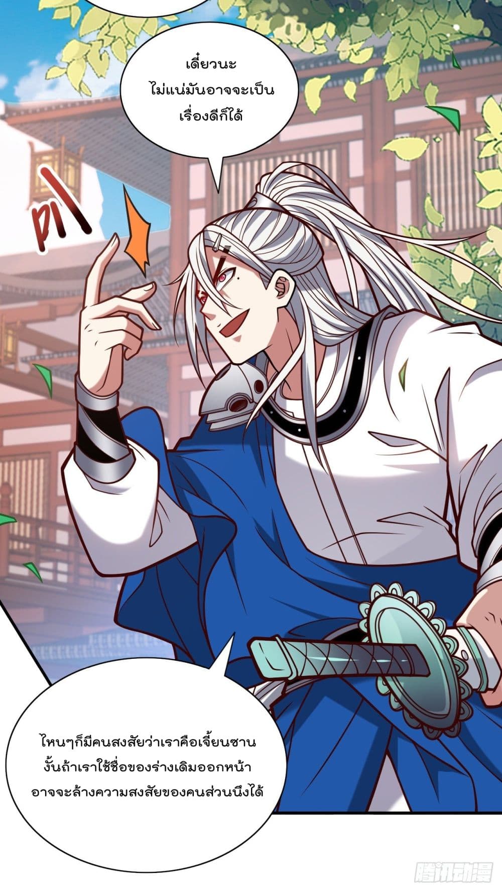 99 Ways to Become Heroes by Beauty Master ตอนที่ 114 (21)