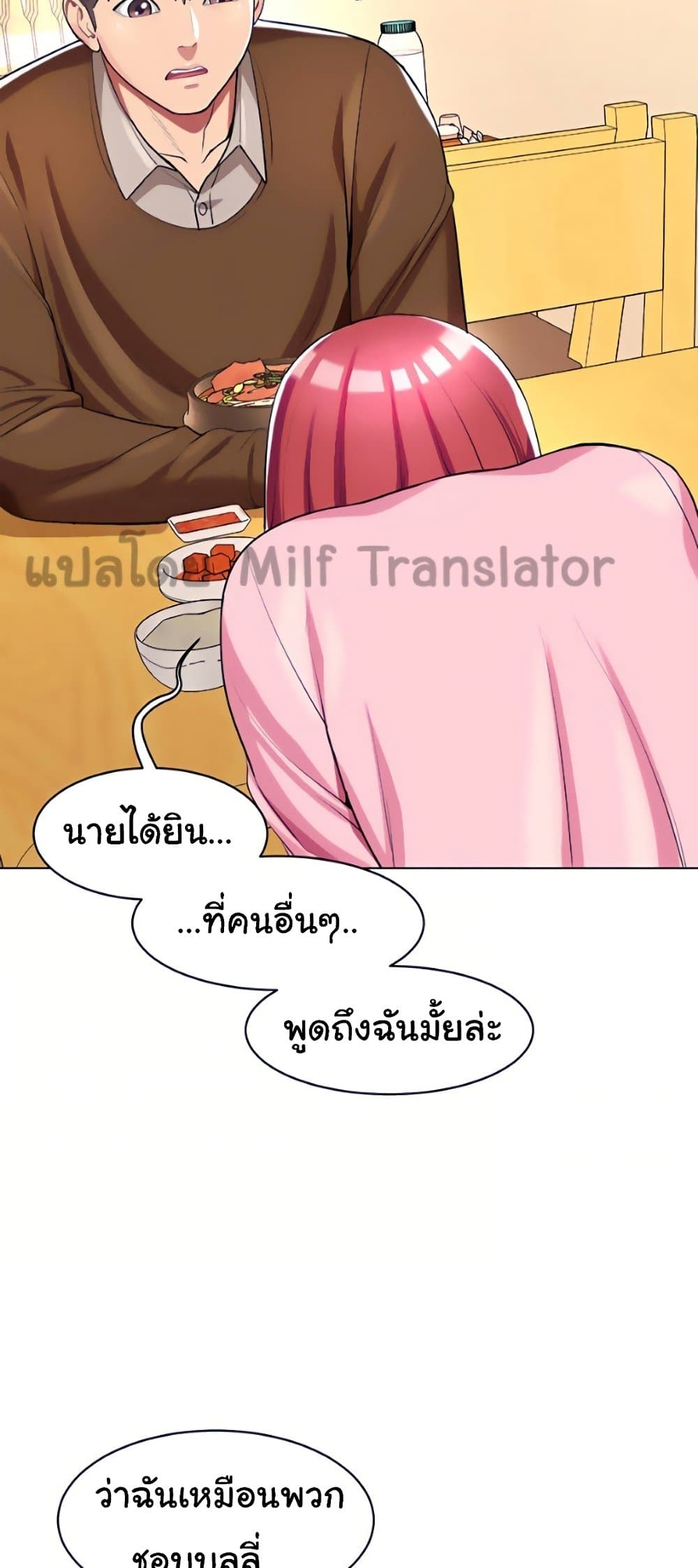 A Different Class ตอนที่ 26 (38)