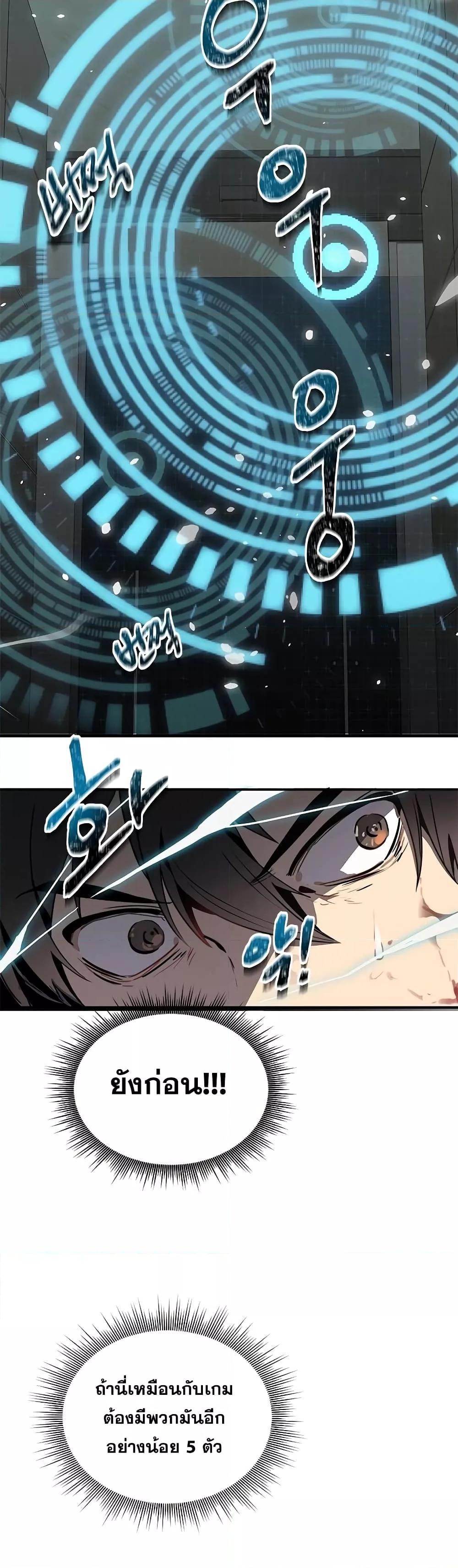 Legendary Ranker Comeback 1 (64)