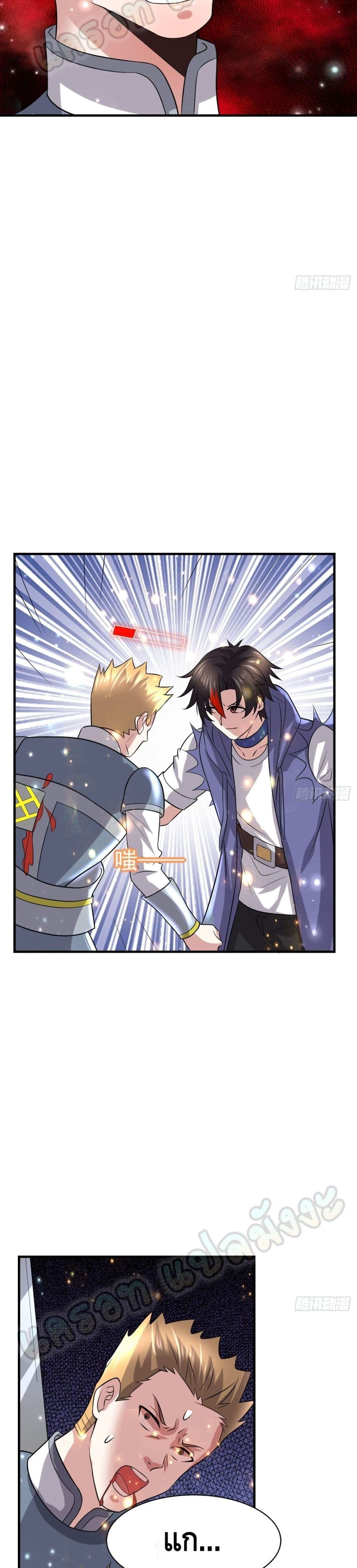 Double Row At The Start ตอนที่ 52 (17)