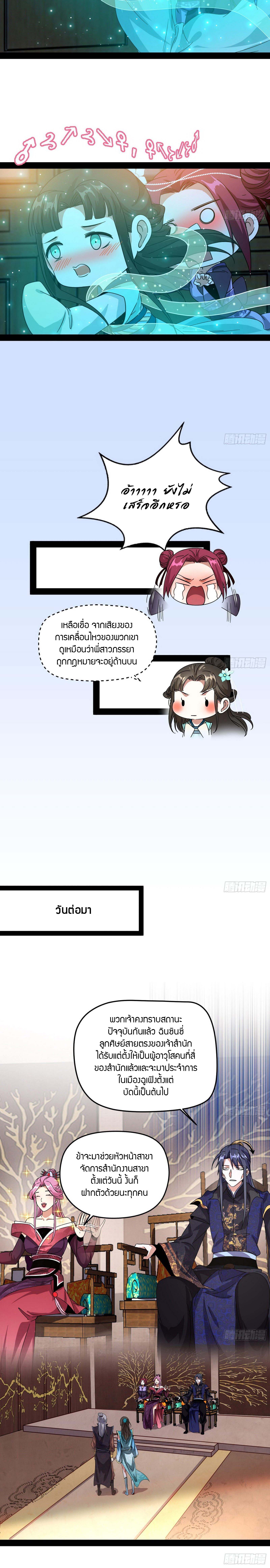 I’m an Evil God 84 (14)