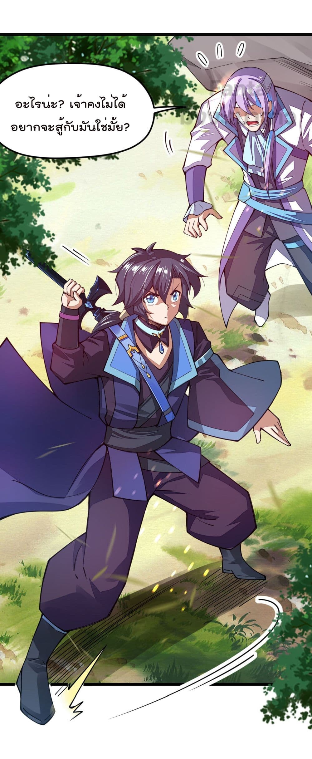 Sword God’s Life Is Not That Boring ตอนที่ 23 (33)