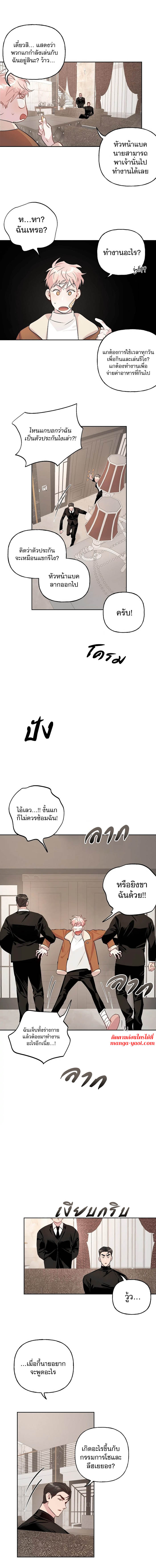 Assorted wildness ตอนที่ 10 (5)