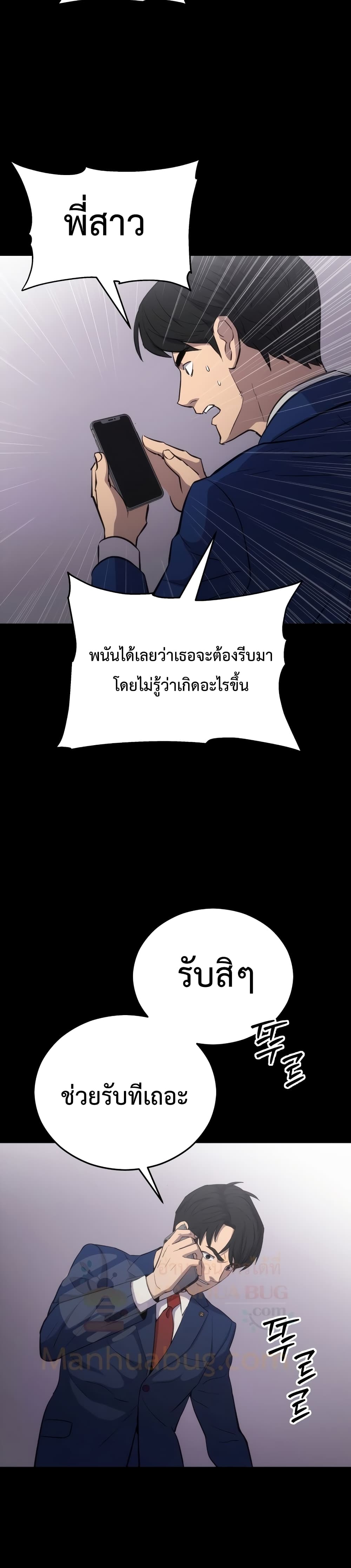 A Gate Opened on My First Day as a Politician 4 44