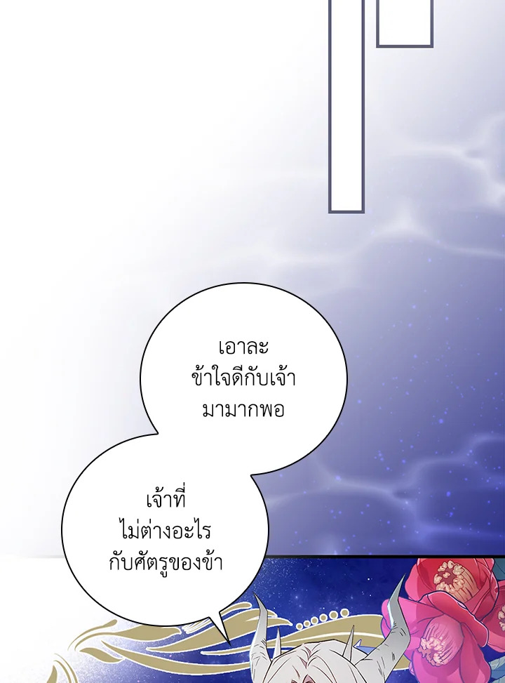 A Red Knight Does Not Blindly Follow Money 70 073