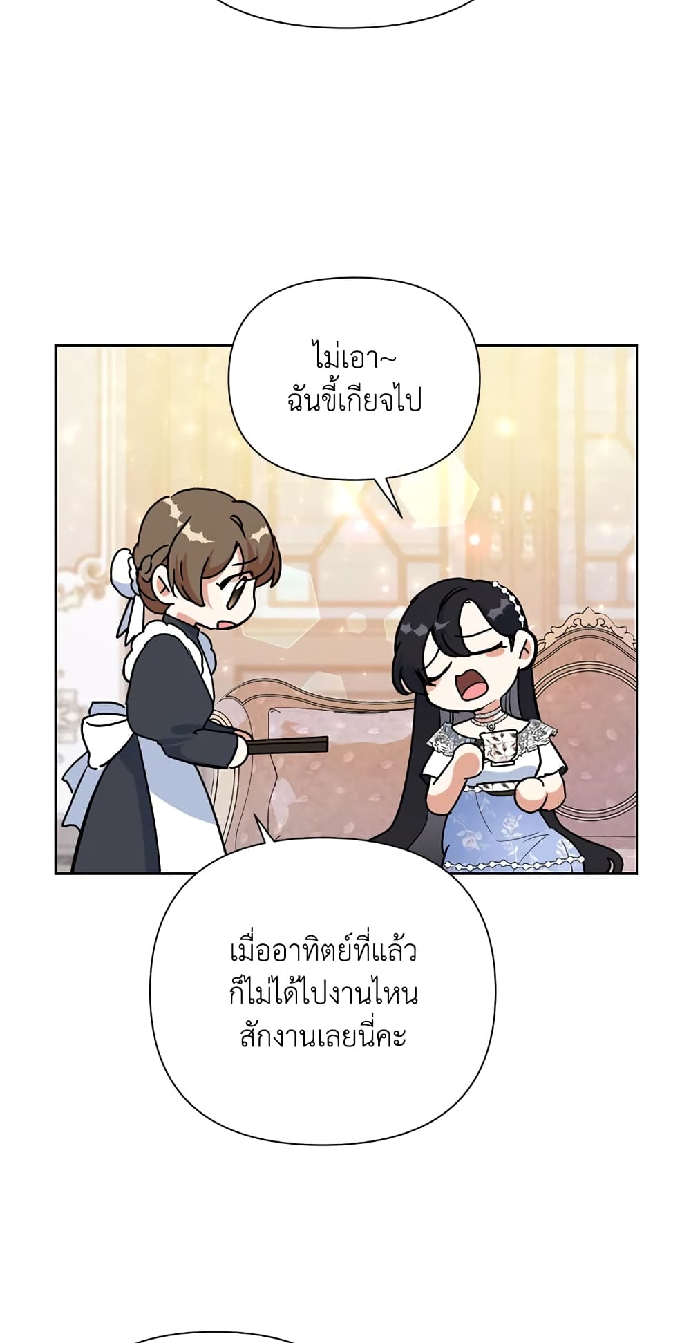 Today the Villainess Has Fun Again à¸•à¸­à¸™à¸—à¸µà¹ˆ 15 (4)