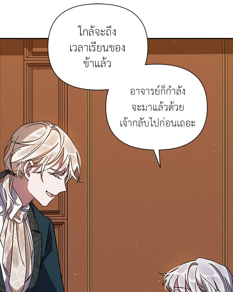 Dear Nemesis 6 (17)