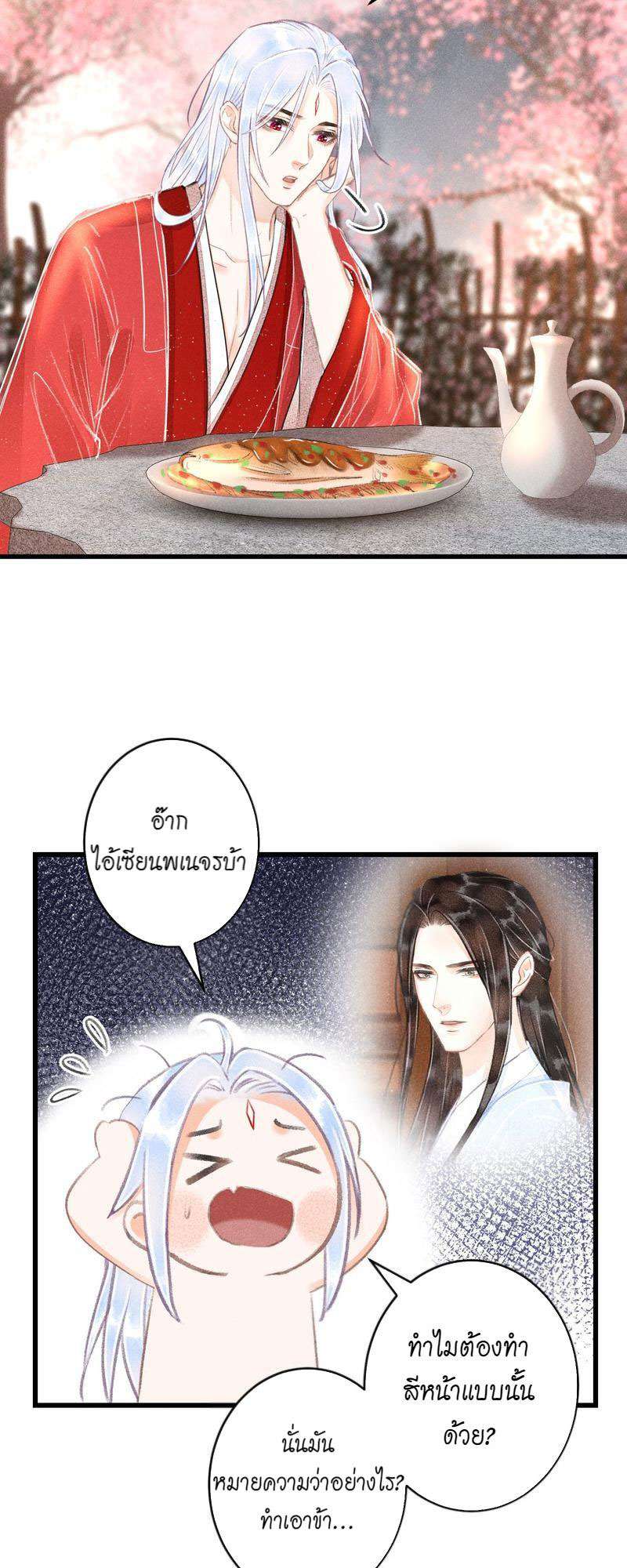 รอรักข้ามกาลเวลา100 34