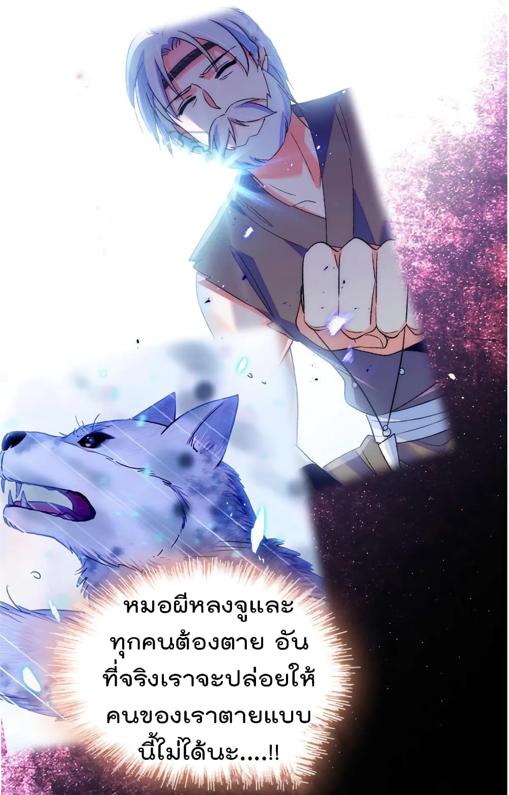 Beast World With Only Handsome Boys ตอนที่ 56 (16)