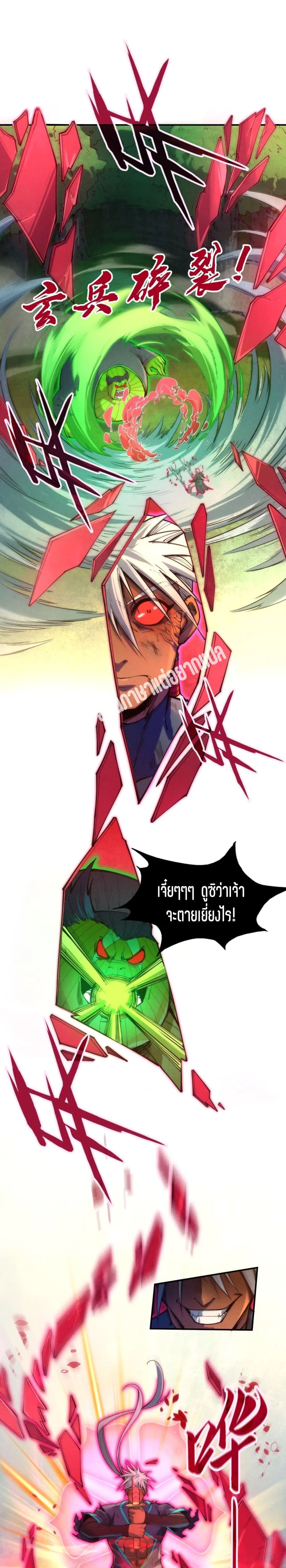 The Eternal Supreme 102 (3)