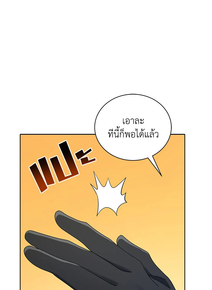 Necromancer 9 010