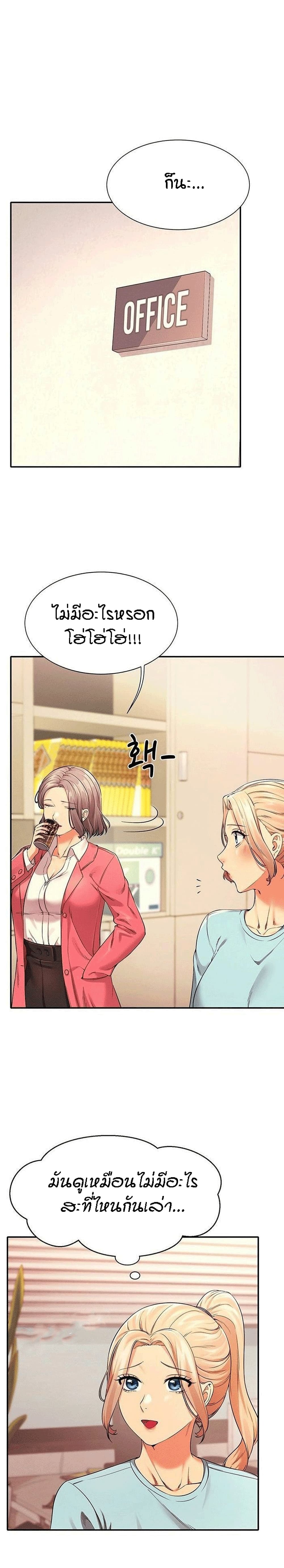 Is There No Goddess in My College? 33 page 1