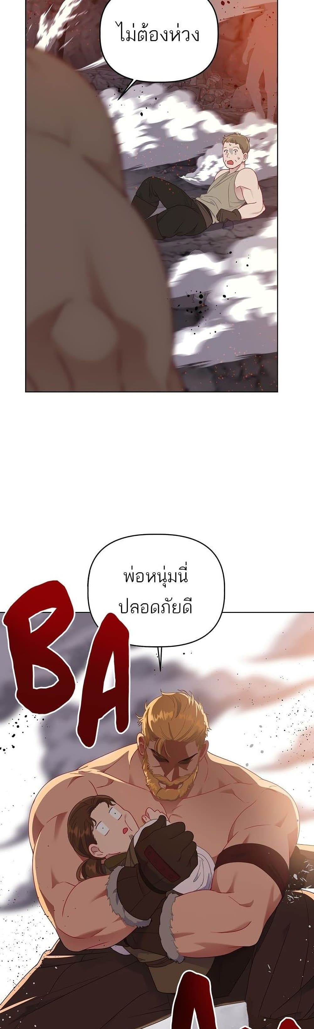 A Transmigrator’s Privilege ตอนที่ 34 (16)