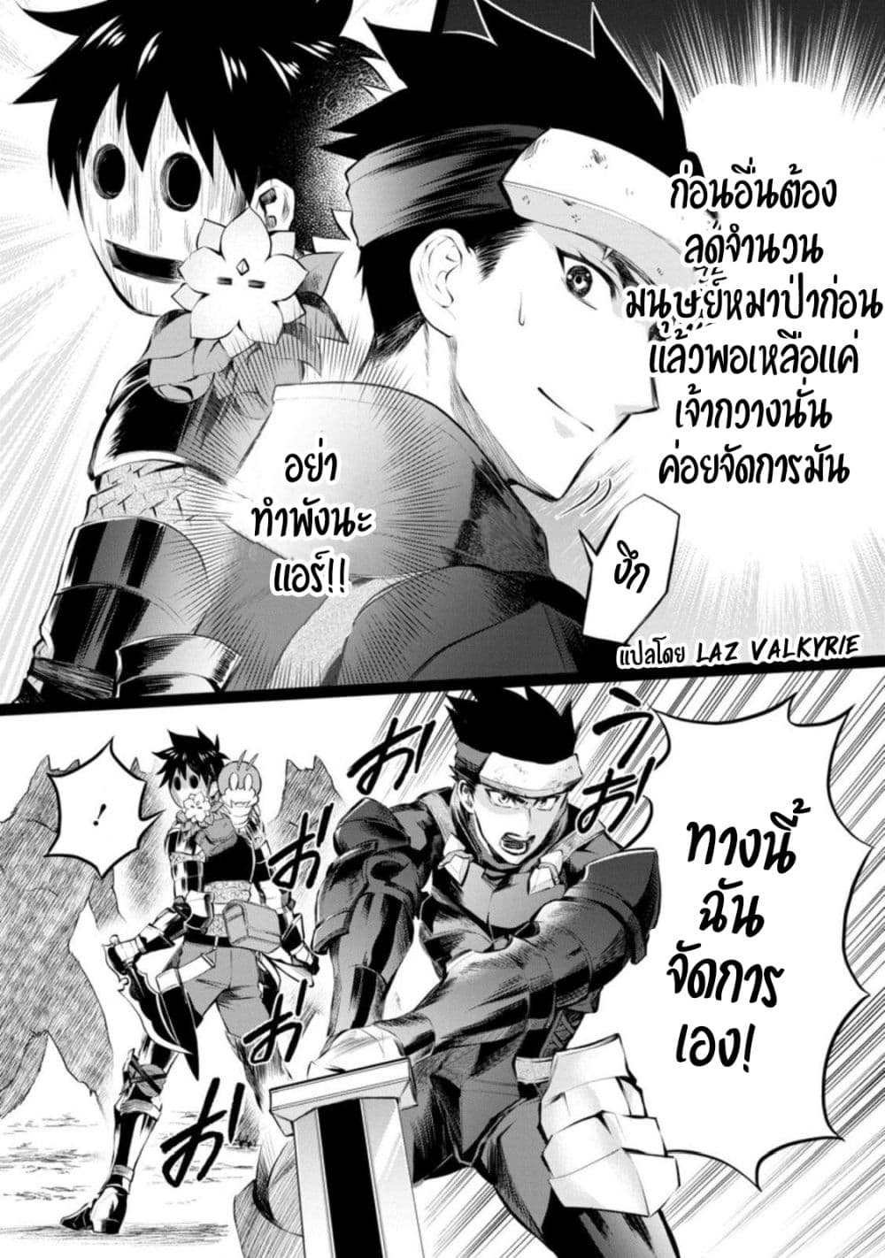 Boken ka ni Narou! ~ Sukiruboodo de Danjon Kouryaku ~ à¸•à¸­à¸™à¸—à¸µà¹ˆ 32 (10)
