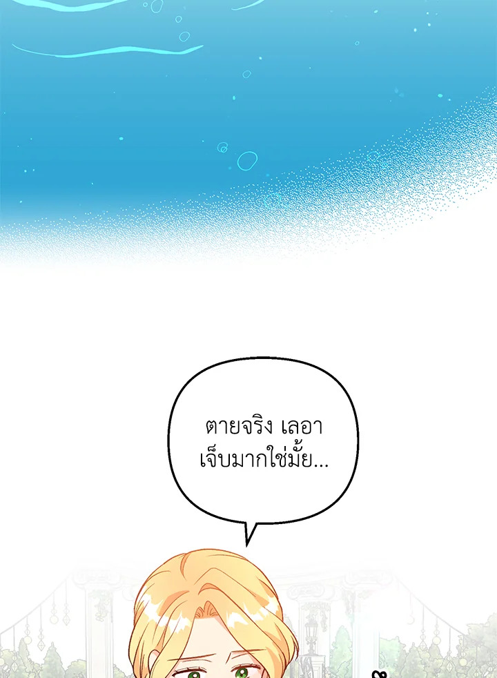 I Stole the Child of My War Mad Husband 6 029