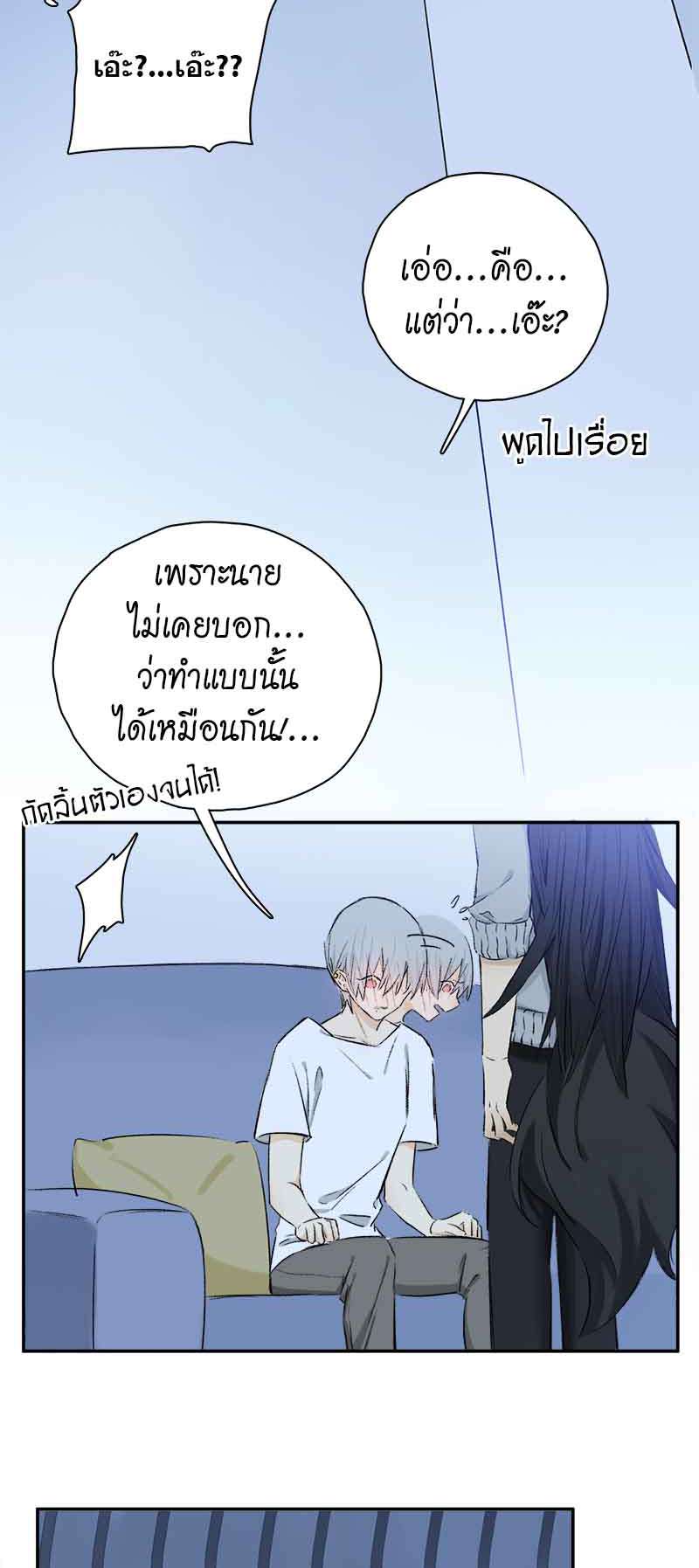 กฎรักแห่งออกัส80 04