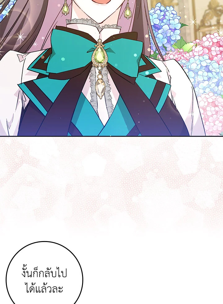 I Won’t Pick Up The Trash I Threw Away Again 40 036