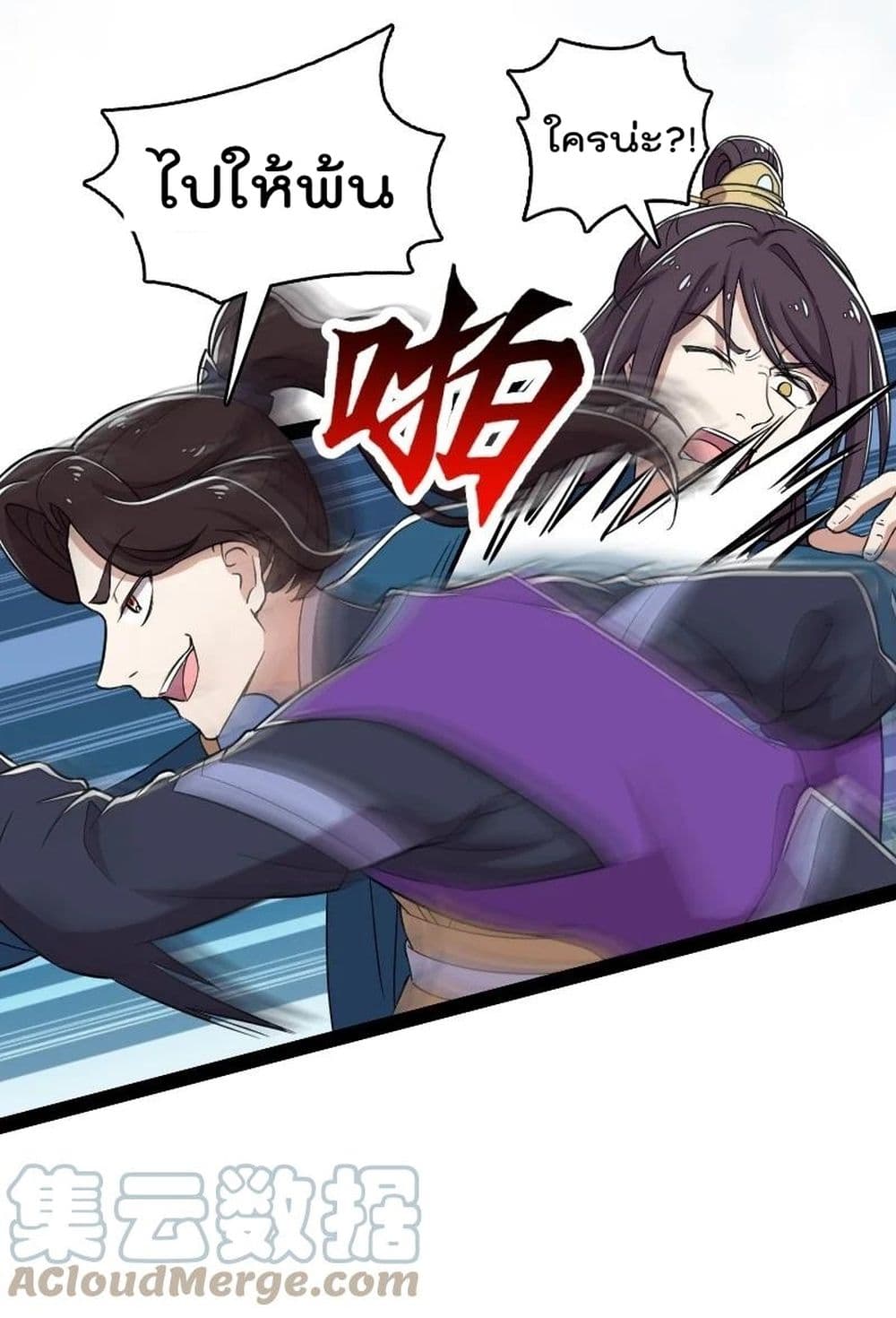 The Martial Emperor’s Life After Seclusion ตอนที่ 109 (5)