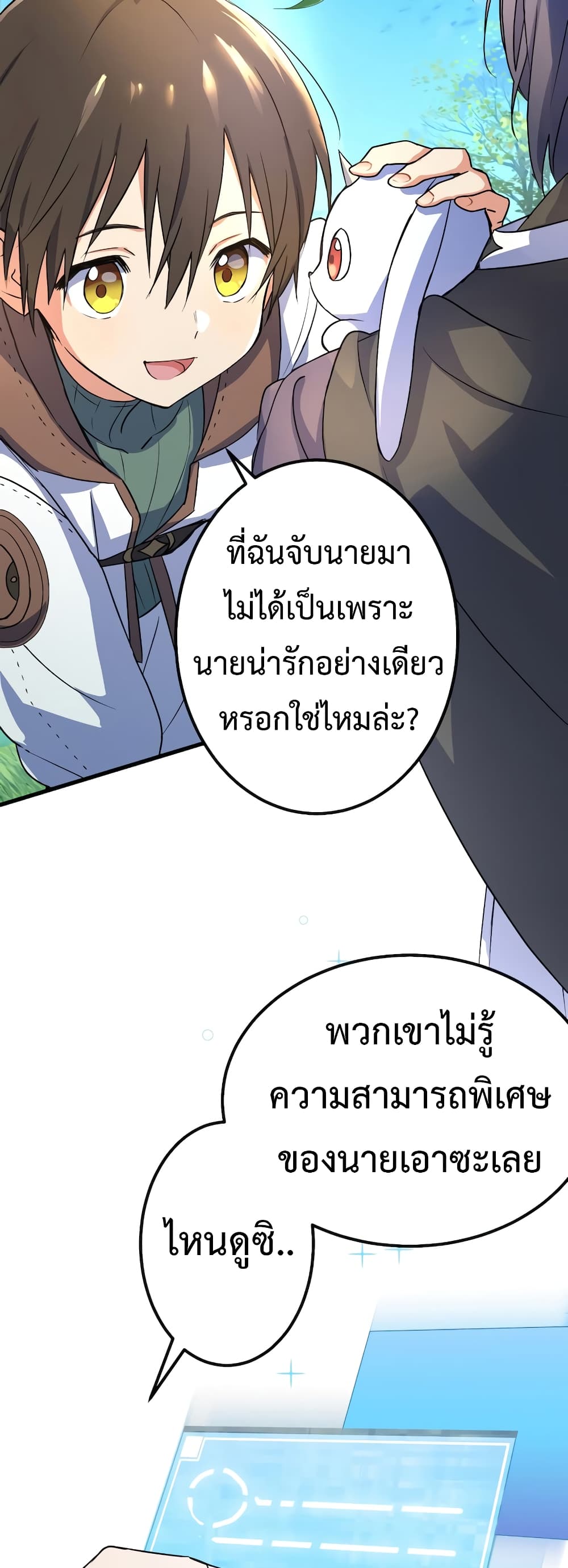 Demons’ Crest ตอนที่ 1 (50)