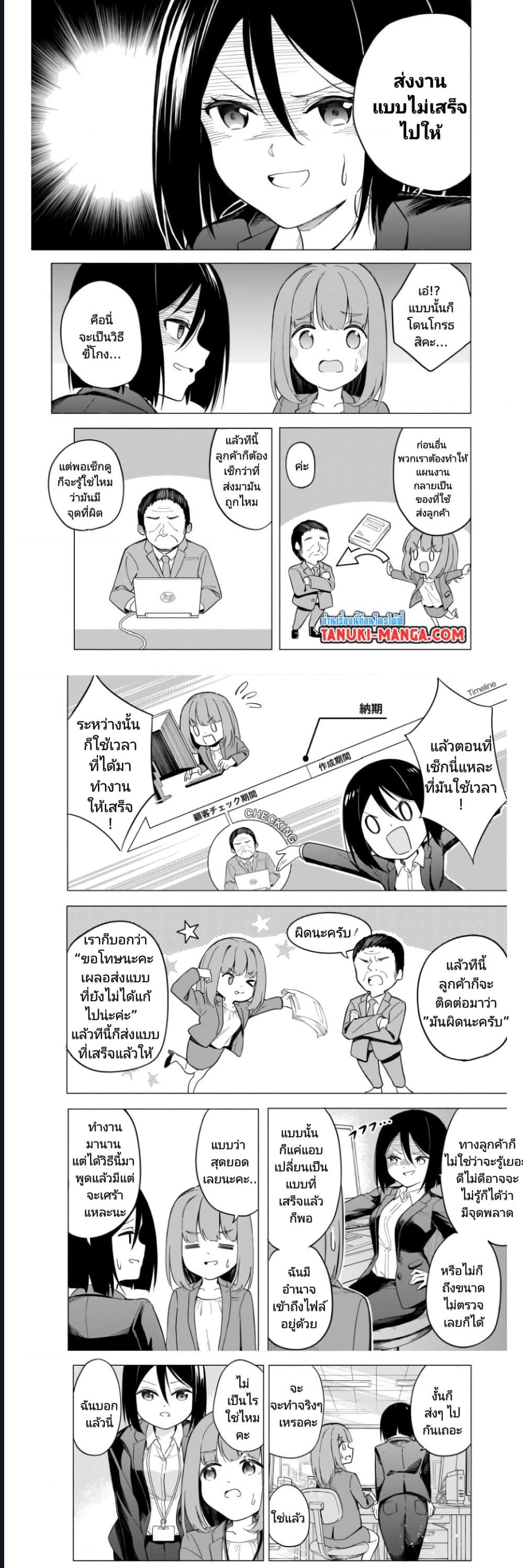 Nami Gensan Ha Buchimaketai! ตอนที่ 4 (5)