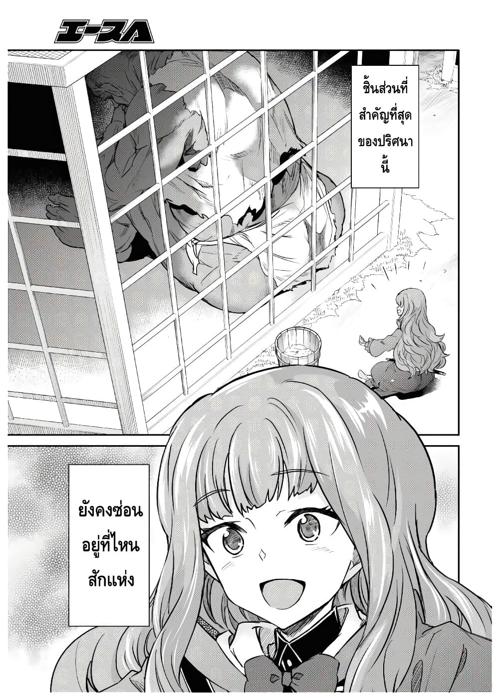 Nanatsu no Maken ga Shihai suru เธ•เธญเธเธ—เธตเน 12 (13)