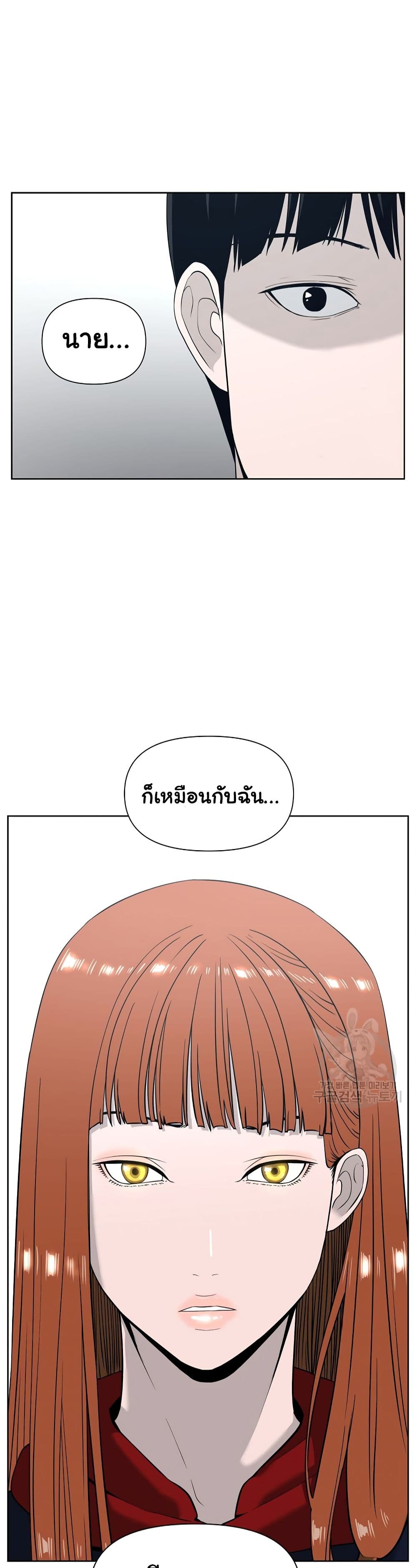 Superhuman ตอนที่ 3 (47)