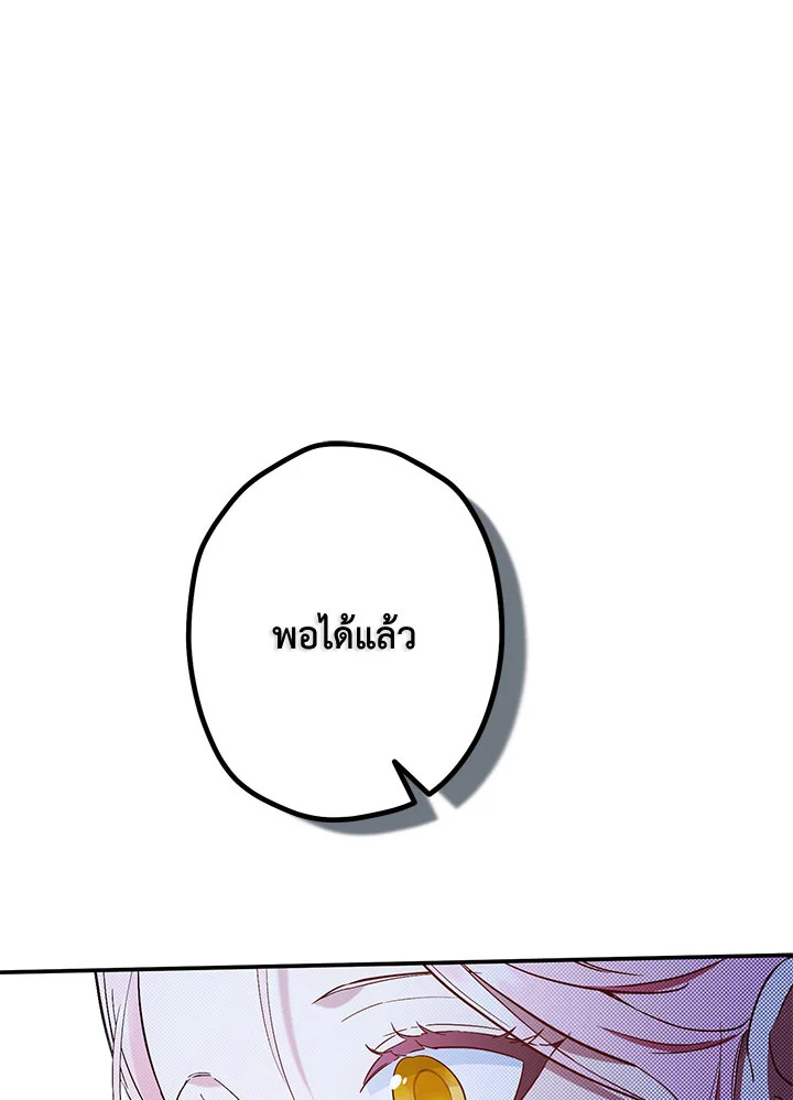 This Is an Obvious Fraudulent Marriage 99 001