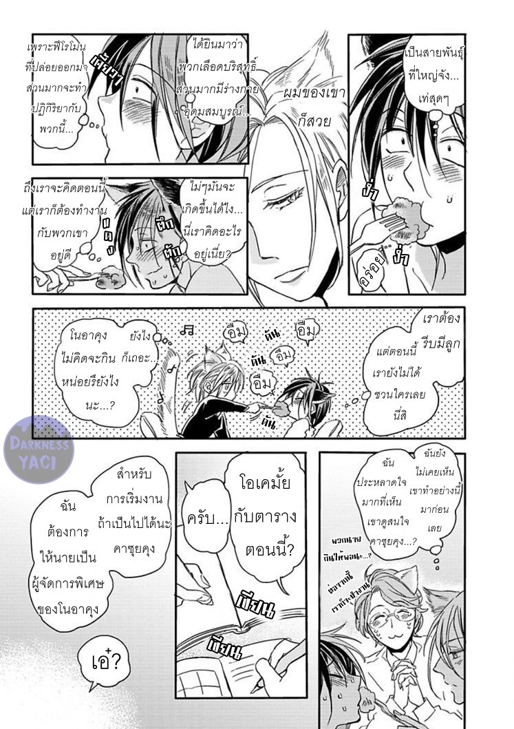 KOUBUTSU WA ICHIBAN SAIGO NI HARA NO NAKA 1 13