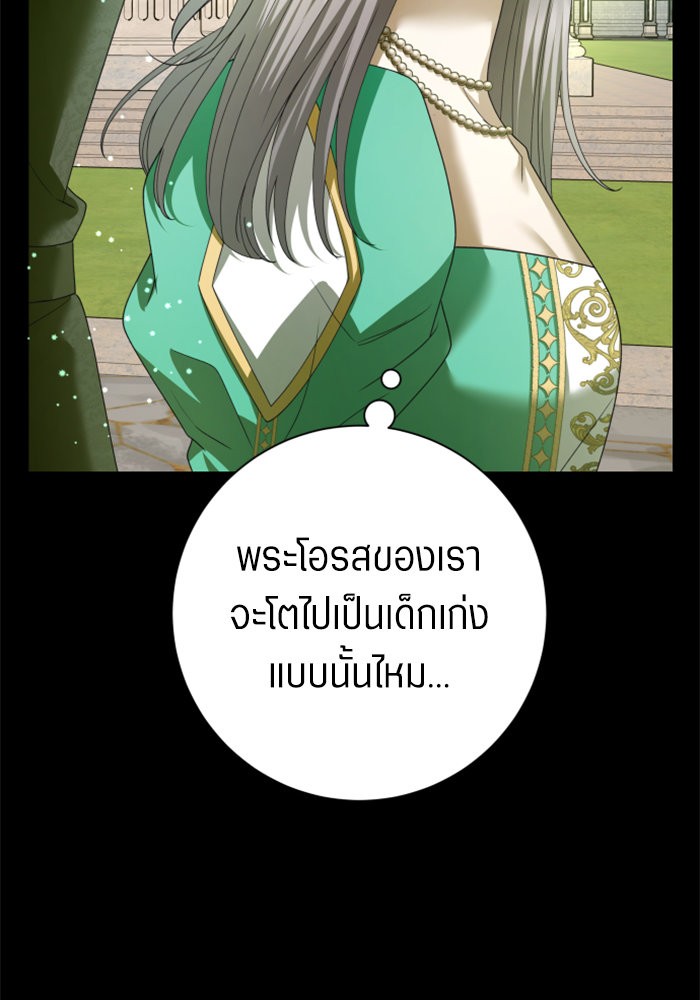 Your Throne 150 (105)