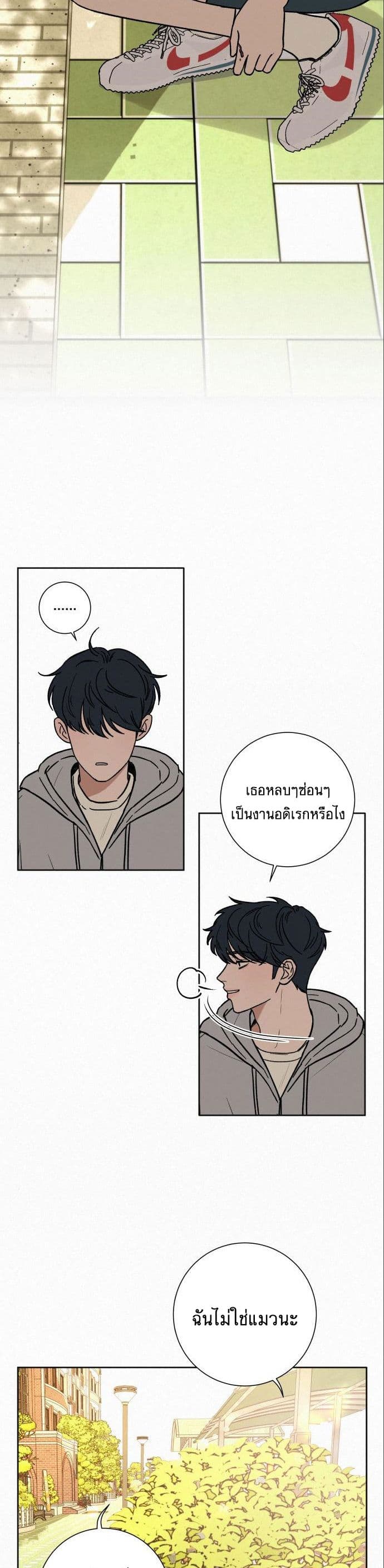 Operation True Love เธ•เธญเธเธ—เธตเน 10 (35)
