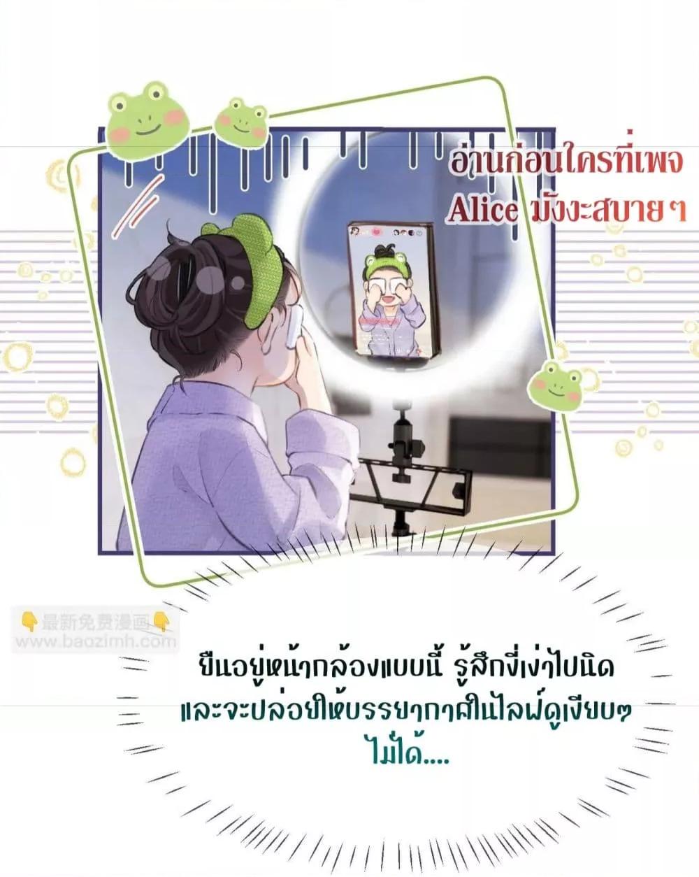 The Top Couple Is a Bit Sweet – คู่รักสุดฮอตแสนหวาน ตอนที่ 5 (30)