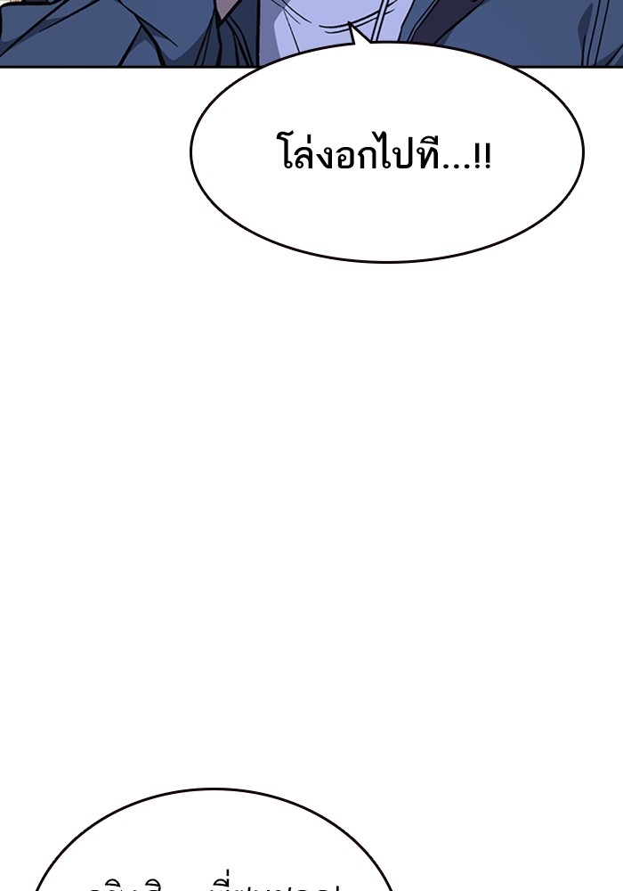 study group à¸•à¸­à¸™à¸—à¸µà¹ˆ 194 (144)