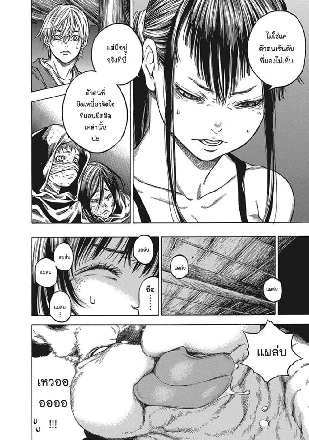 Ateya no Tsubaki 117 01