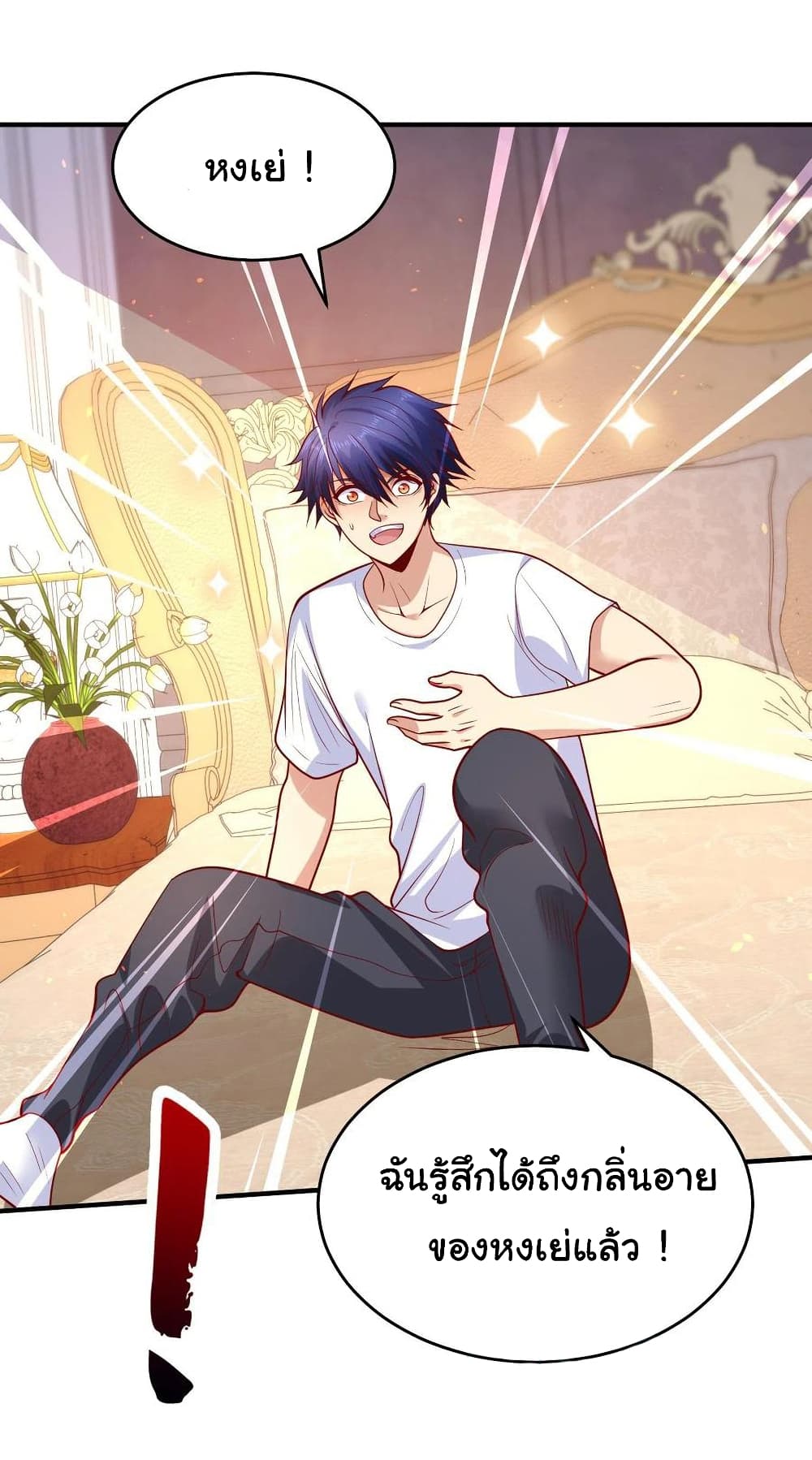 Awakening SSS Rank Skill After A Kiss เธ•เธญเธเธ—เธตเน 36 (7)