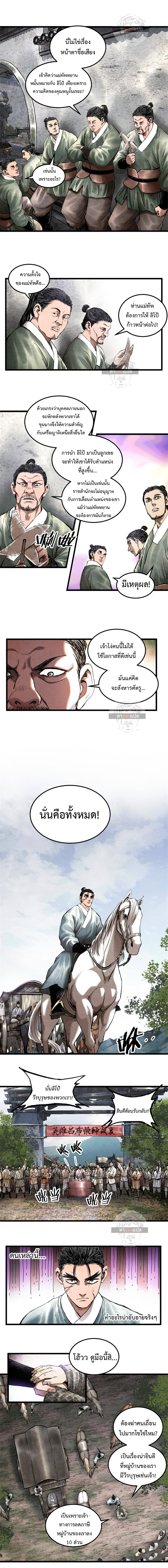 Lu Bu’s life story 20 (6)