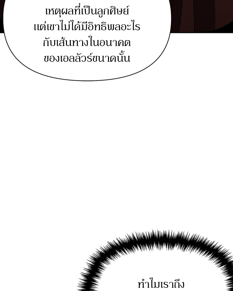 Dear Nemesis 7 (100)