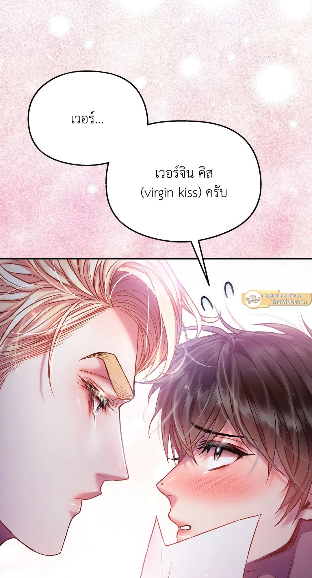 Sugar Rain 25 74