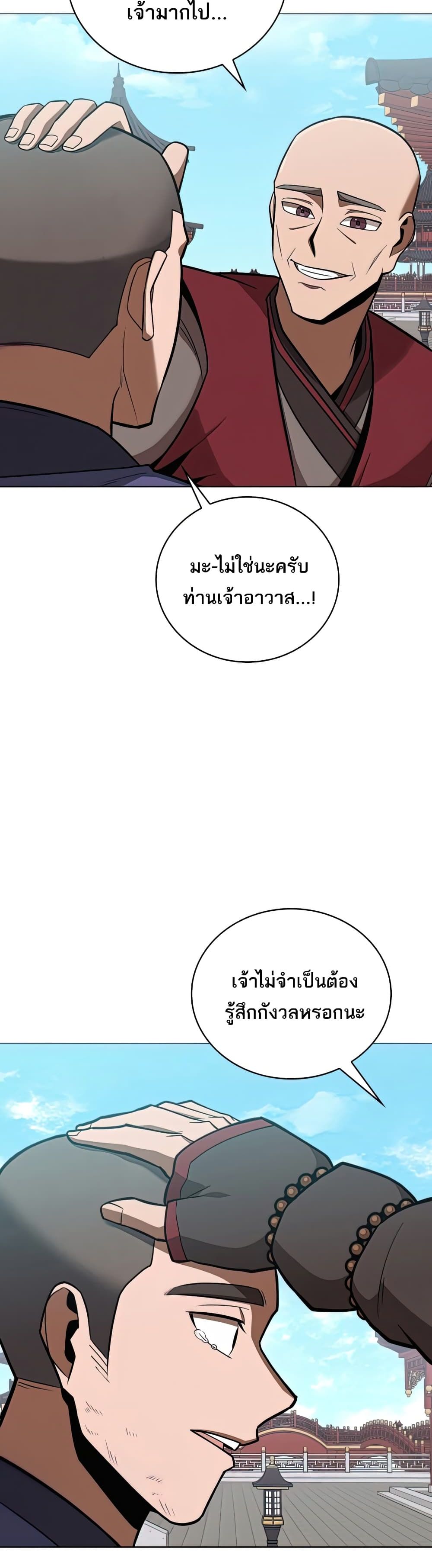 Champion’s Path to Murim ตอนที่ 21 (37)