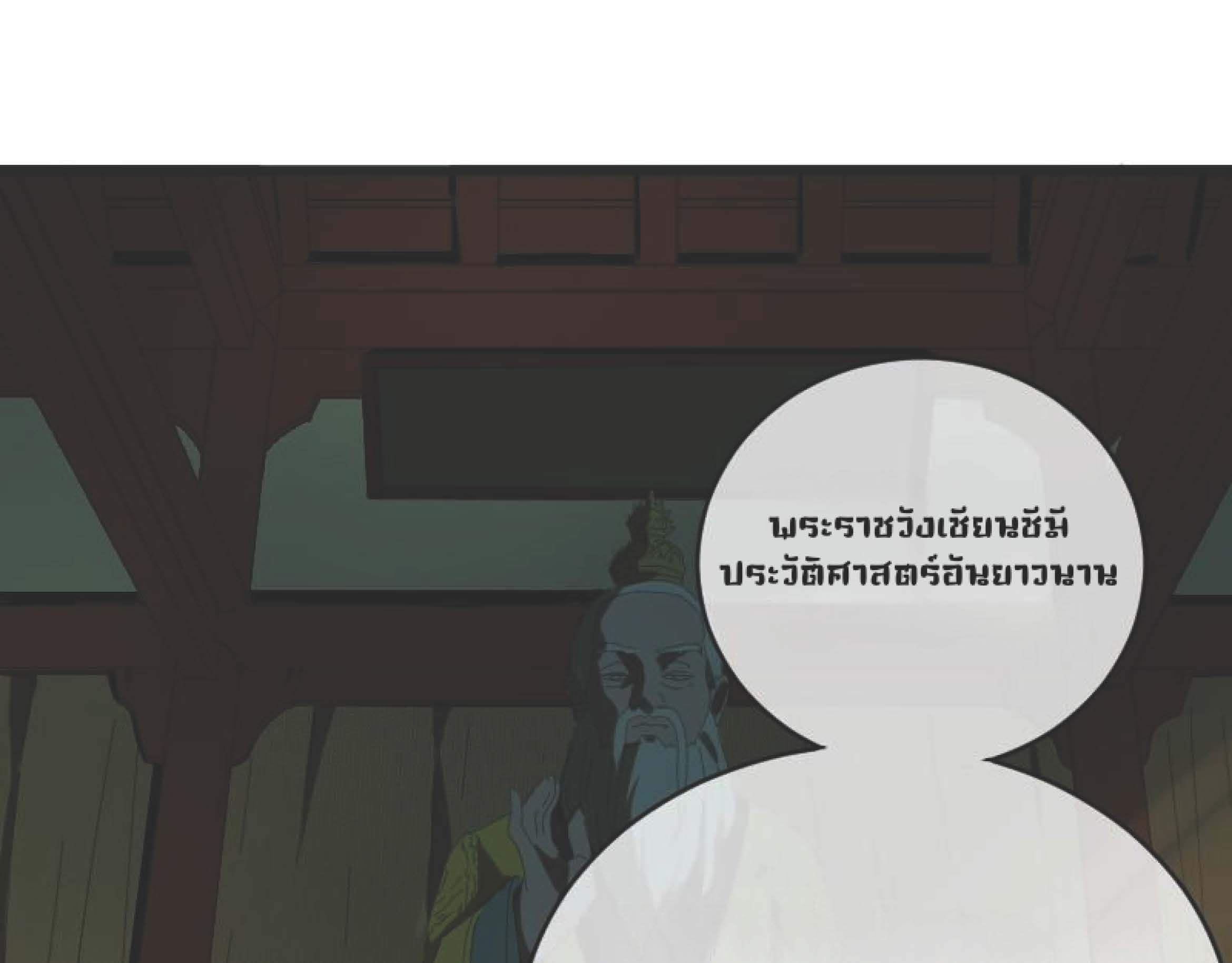 I Was Kidnapped By The Earth ตอนที่2 (8)