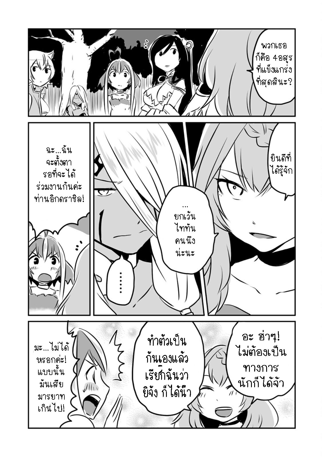 I played the role of a hated hero 18.1 08