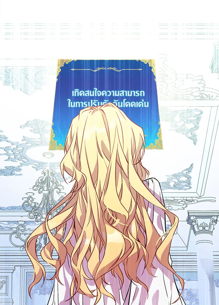 The Beloved Fake Saint 2 03